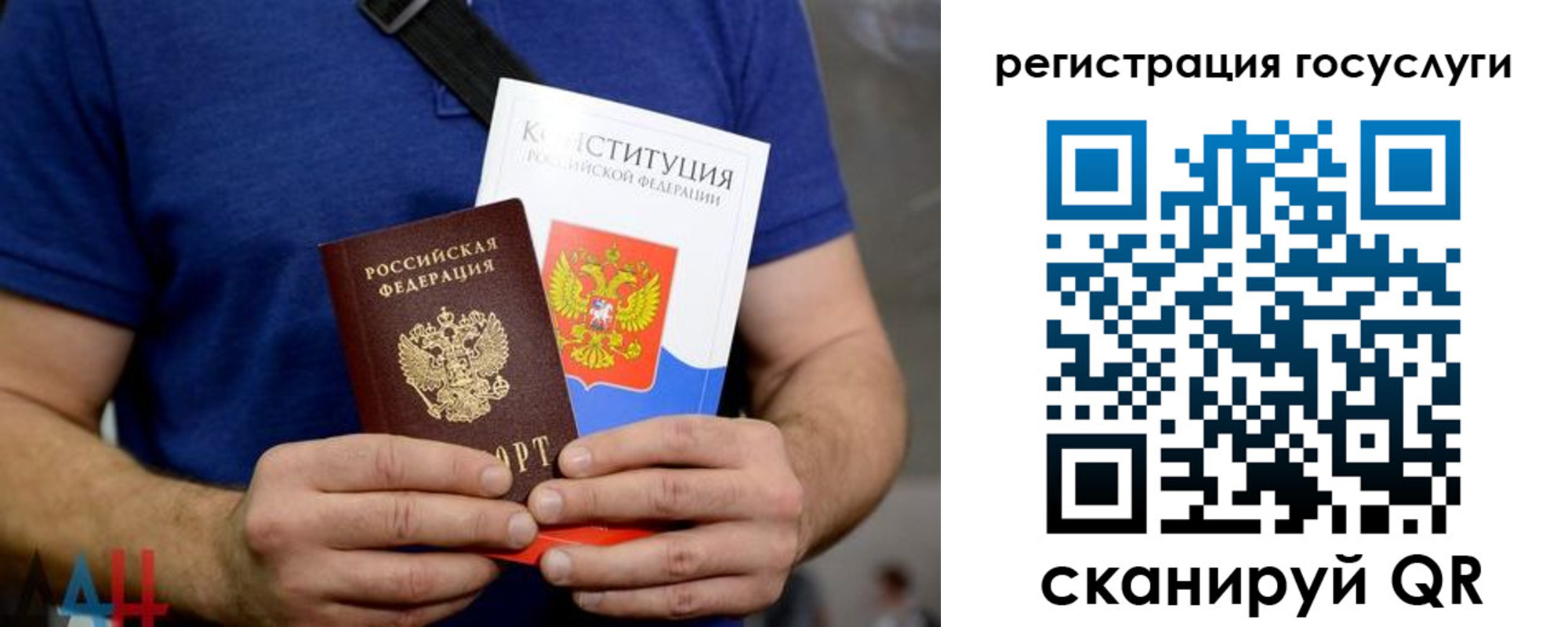 прописка 2025 в Тосно