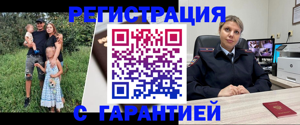 временная регистрация для школы в Тосно