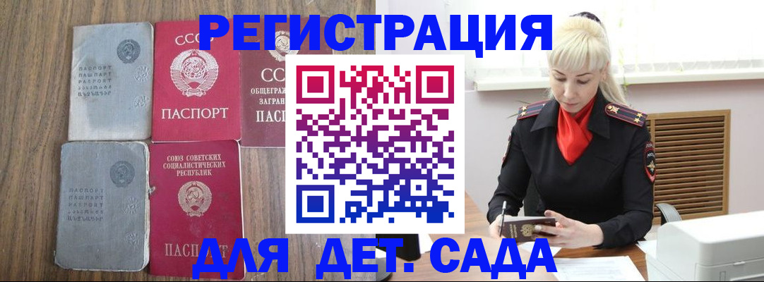 прописка для работы в Тосно