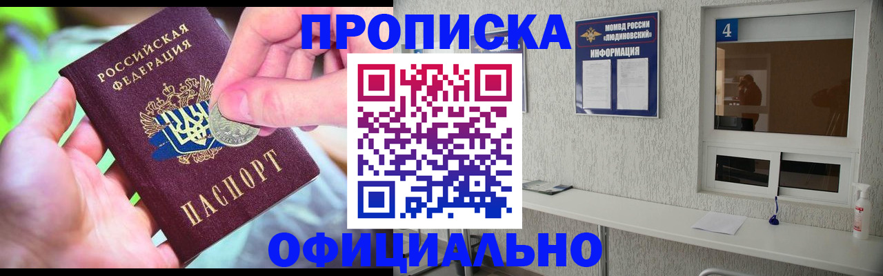 временная регистрация законно в Тосно