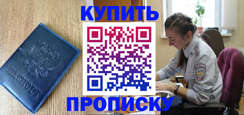 временная регистрация в квартире в Тосно