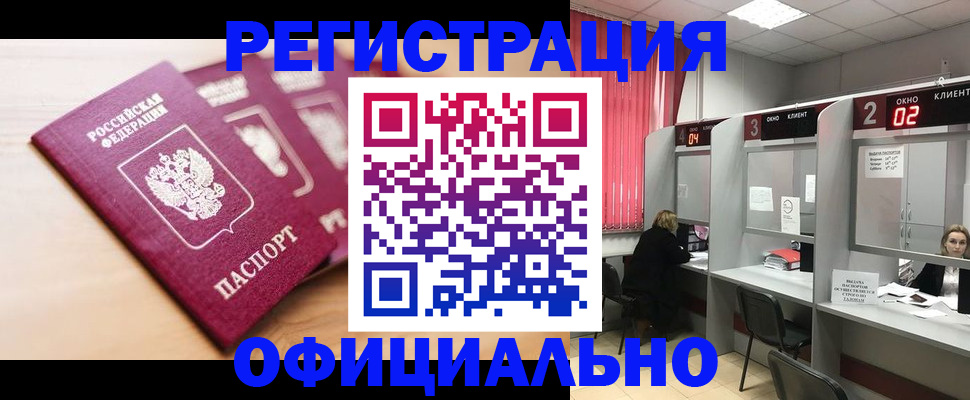 временная регистрация 2025 в Тосно