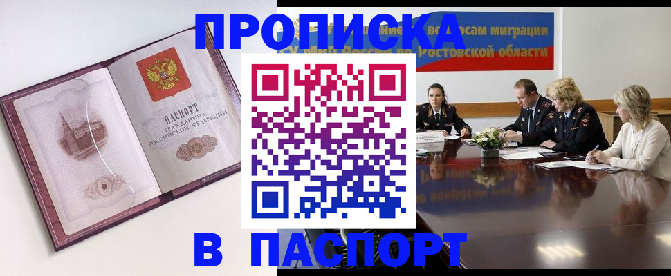 временная регистрация гарантия в Тосно