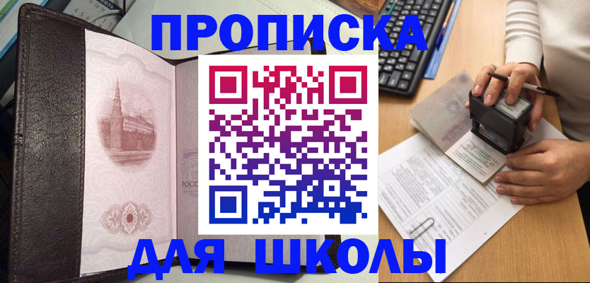 временная регистрация адрес в Тосно